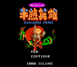 Hanjuku Hero (Japan) (Virtual Console)